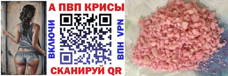 цены   Губкинский  A-PVP Crystall 