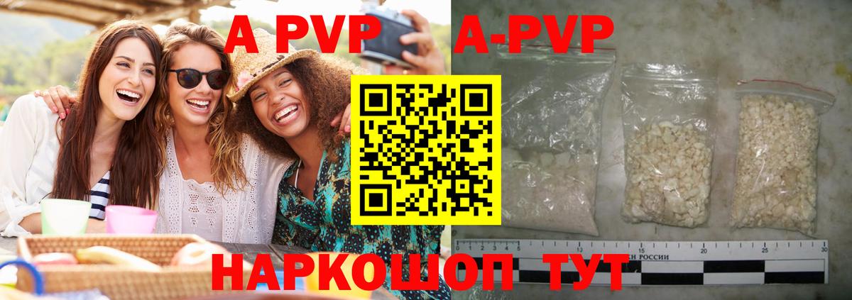 Alfa_PVP крисы CK  цена наркотик  Вход с VPN  A-PVP СК  Губкинский  Альфа ПВП СК 