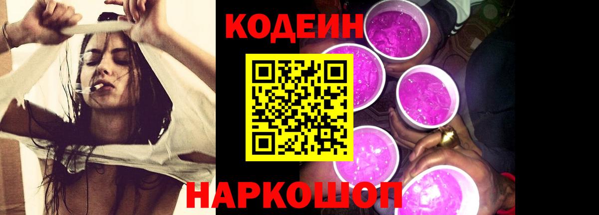 Губкинский  где найти наркотики  Вход с VPN  Кодеиновый сироп Lean напиток Lean (лин) 