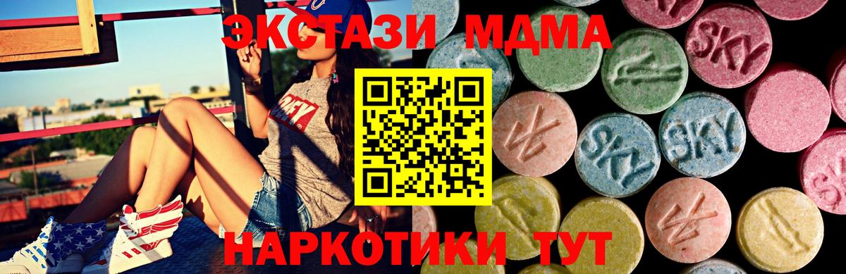 Ecstasy mix  Экстази  Губкинский  OMG онион  Вход с VPN  ЭКСТАЗИ 280мг 