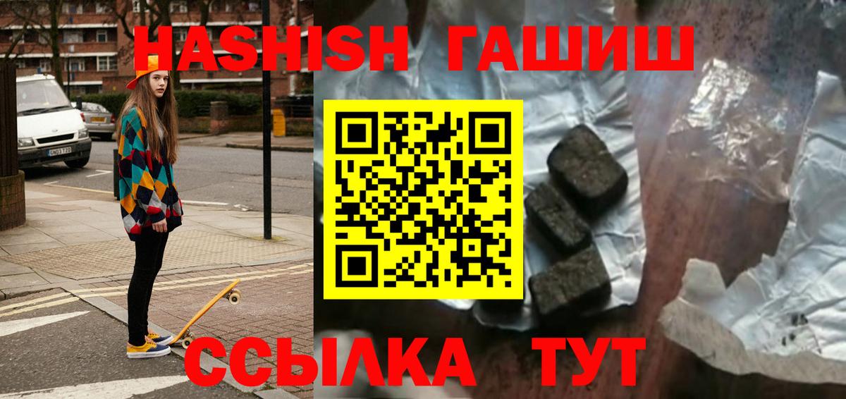 ГАШ гашик  ГАШИШ гашик  Вход с VPN  продажа наркотиков  Губкинский 