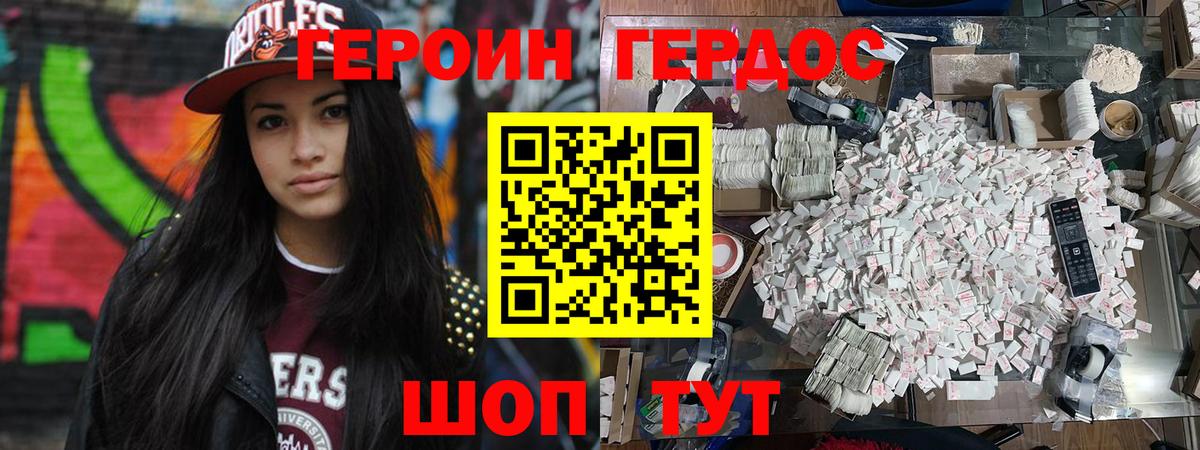 ГЕРОИН гречка  Вход с VPN  ГЕРОИН  Губкинский 