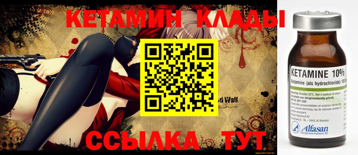 Губкинский  Кетамин ketamine  Вход с VPN  КЕТАМИН VHQ 