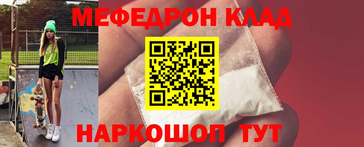 Меф мяу мяу кристаллы Губкинский