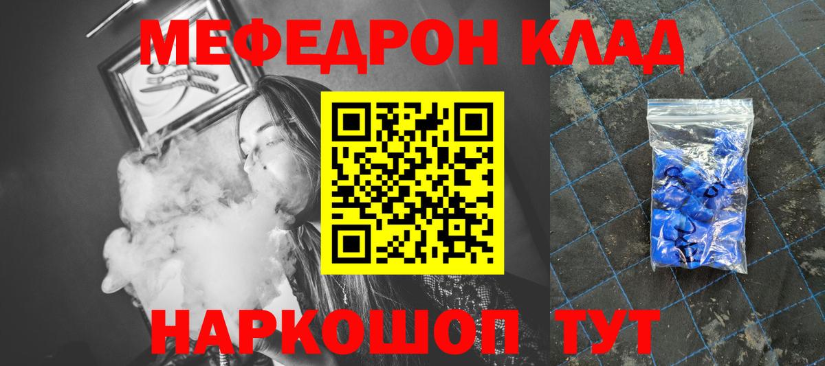 МЯУ-МЯУ VHQ  Меф  Вход с VPN  МЕФ  МЯУ-МЯУ мяу мяу  Губкинский 