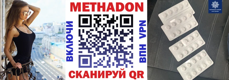 МЕТАДОН кристалл  купить наркоту  Губкинский 