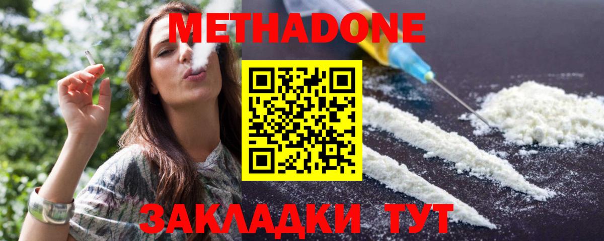 Губкинский  Метадон мёд  Метадон кристалл  Вход с VPN 