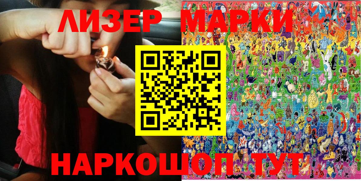 Марки N-bome  Вход с VPN  Губкинский  Марки 25I-NBOMe 1,5мг 