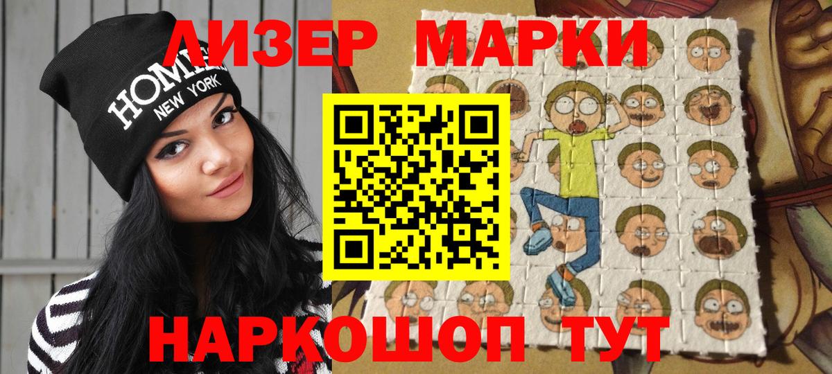 Наркотические марки 1,5мг Губкинский