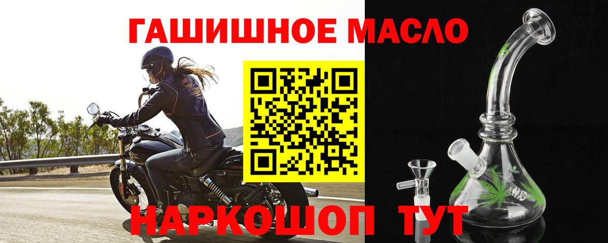 ТГК вейп Губкинский
